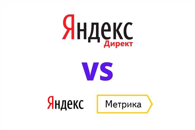 Почему данные в Метрике и Директе расходятся? 6 типичных и 7 нетипичных причин