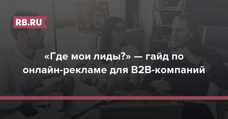 Сложности подсчета лидов в myTarget и "ВКонтакте" - где моя эффективность рекламы?