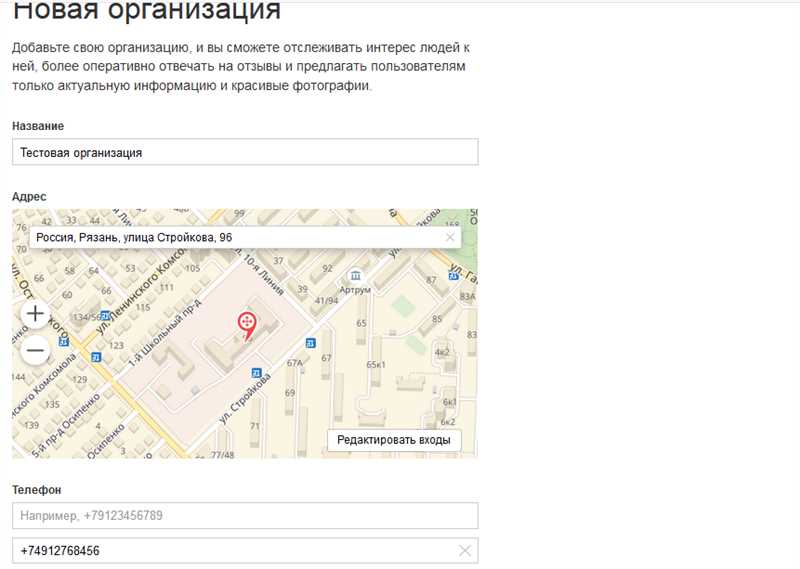 Указание адреса организации на Яндекс.Карте