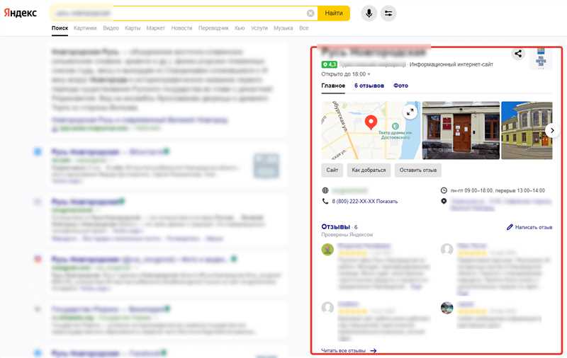 Как добавить организацию и ее адрес на Яндекс.Карты - пошаговая инструкция