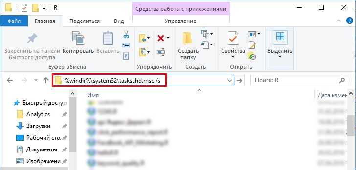 Как настроить запуск R-скрипта по расписанию?