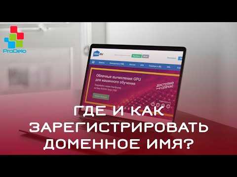 Ключевые факторы при выборе доменного имени