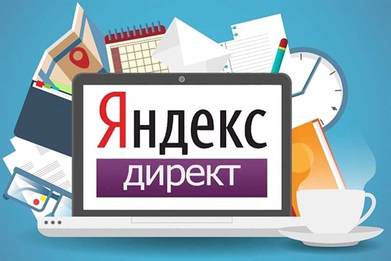 Креативные возможности Яндекс.Директ