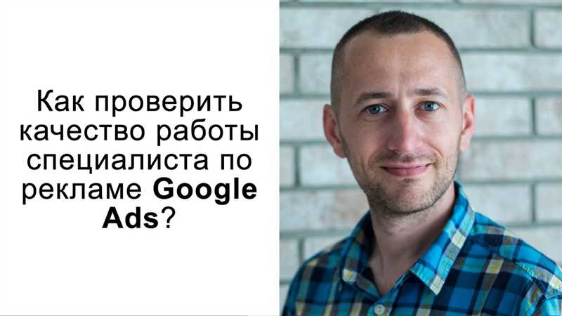 Как оценить работу специалиста в Яндекс.Директ